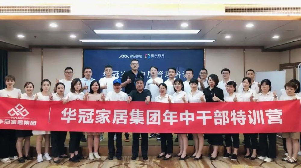 勤学实干，激发活力 | 公海555000JC线路检测中心家居年中干部特训活动圆满结束