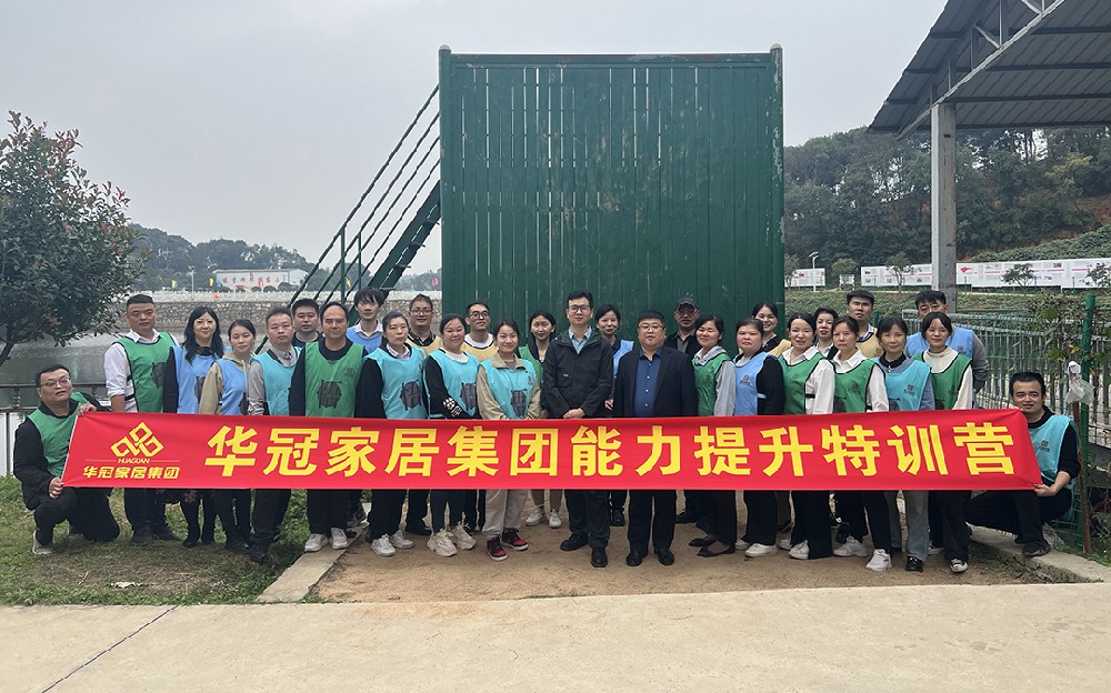 追求卓越 拓展助梦想起航｜2023年公海555000JC线路检测中心家居集团新员工能力提升特训营