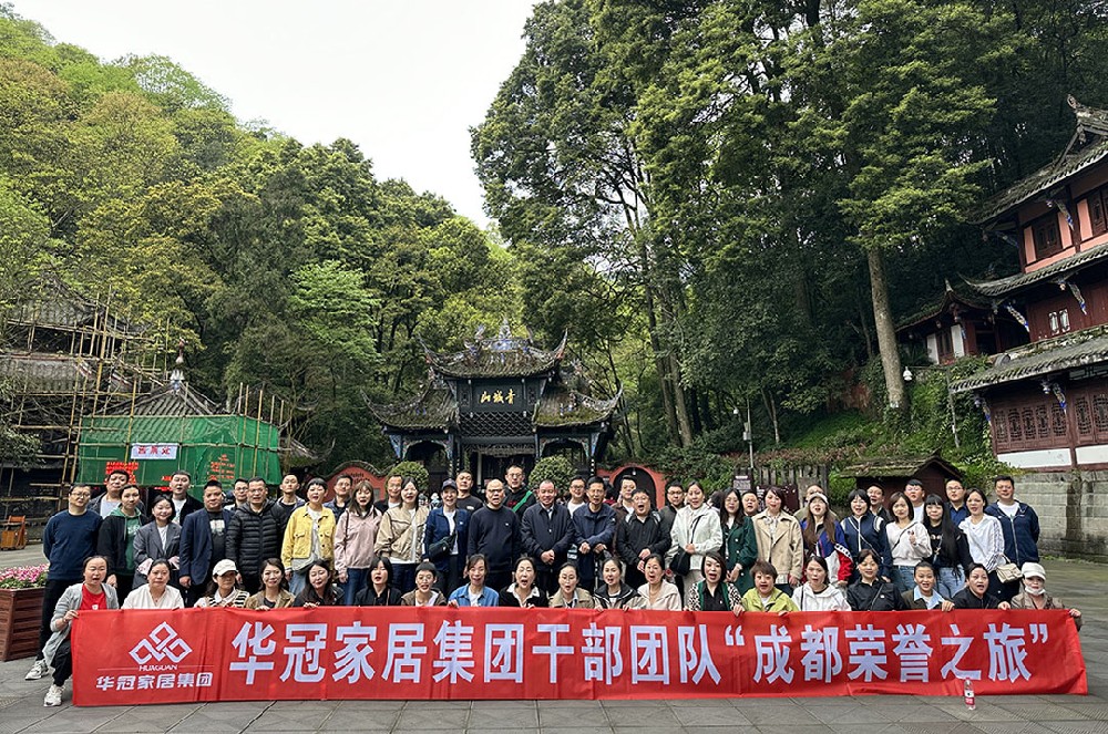 公海555000JC线路检测中心家居集团举行4月份营销工作会议暨“成都荣誉之旅”